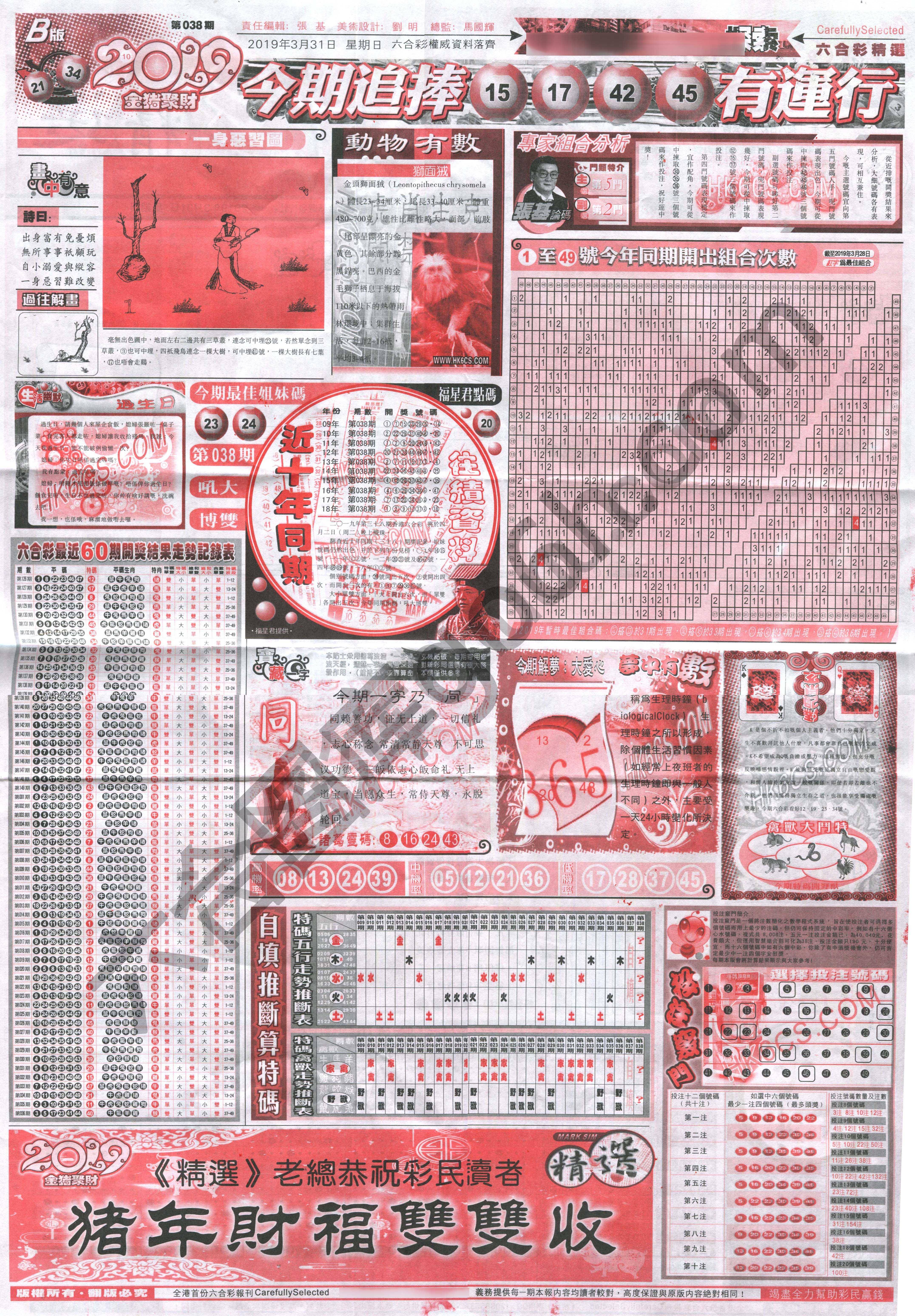 六合精选
