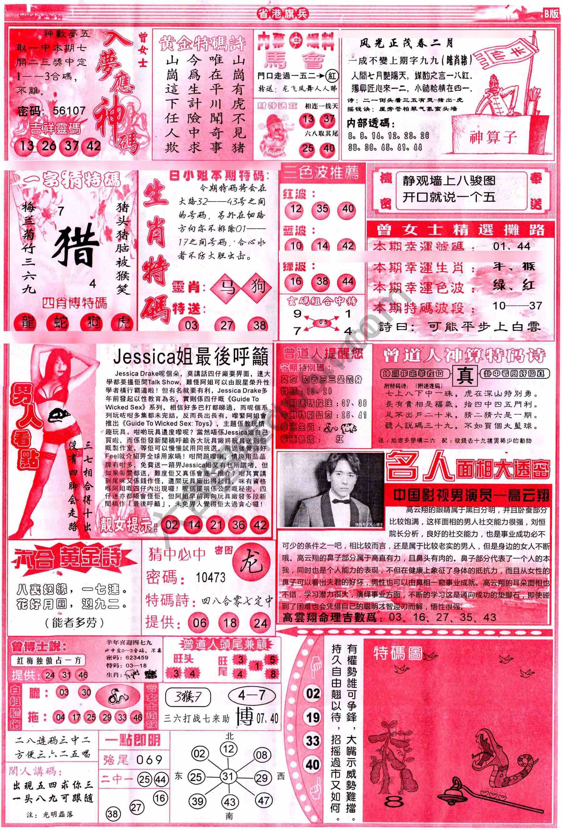 省港旗兵