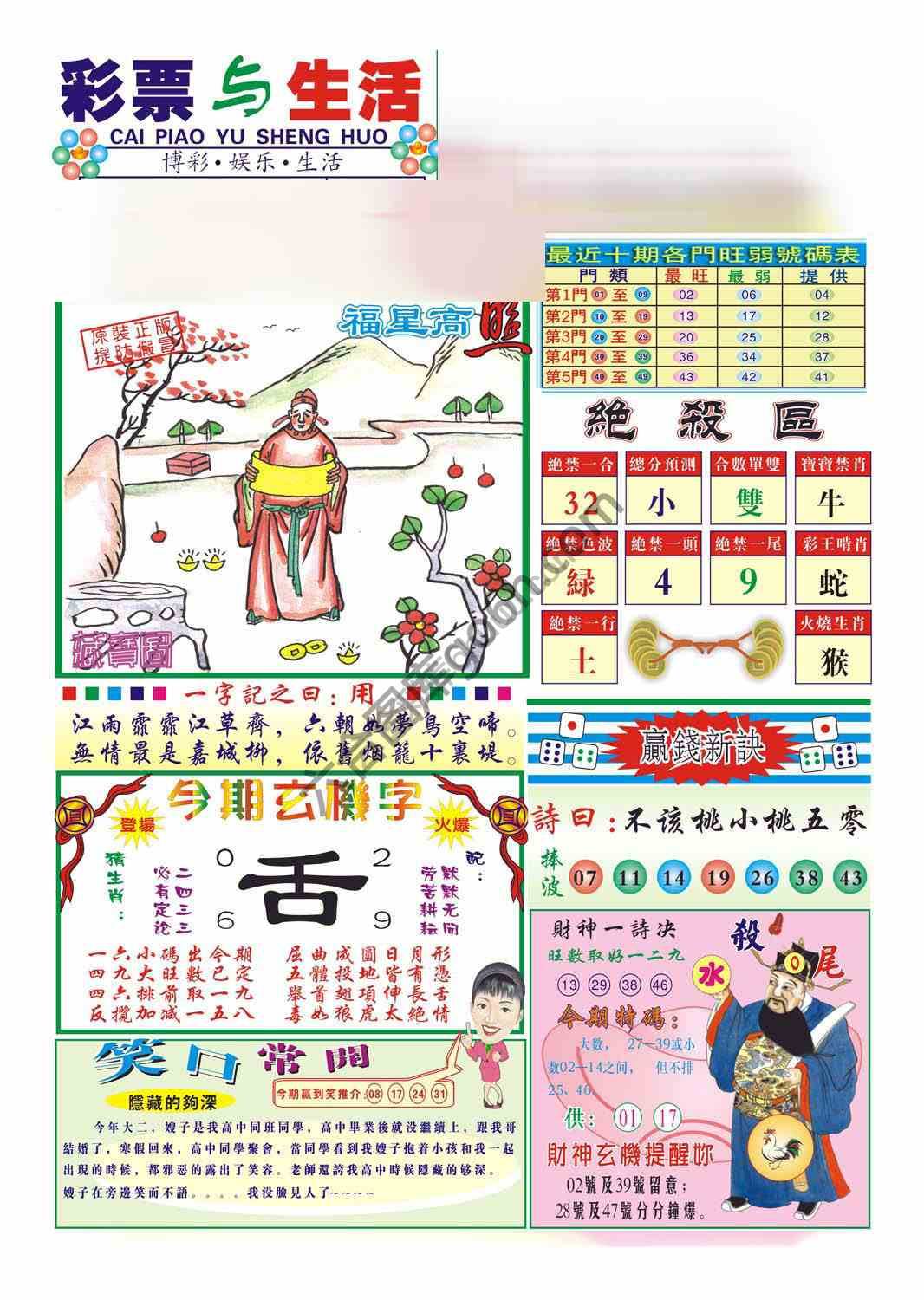 合众赌经