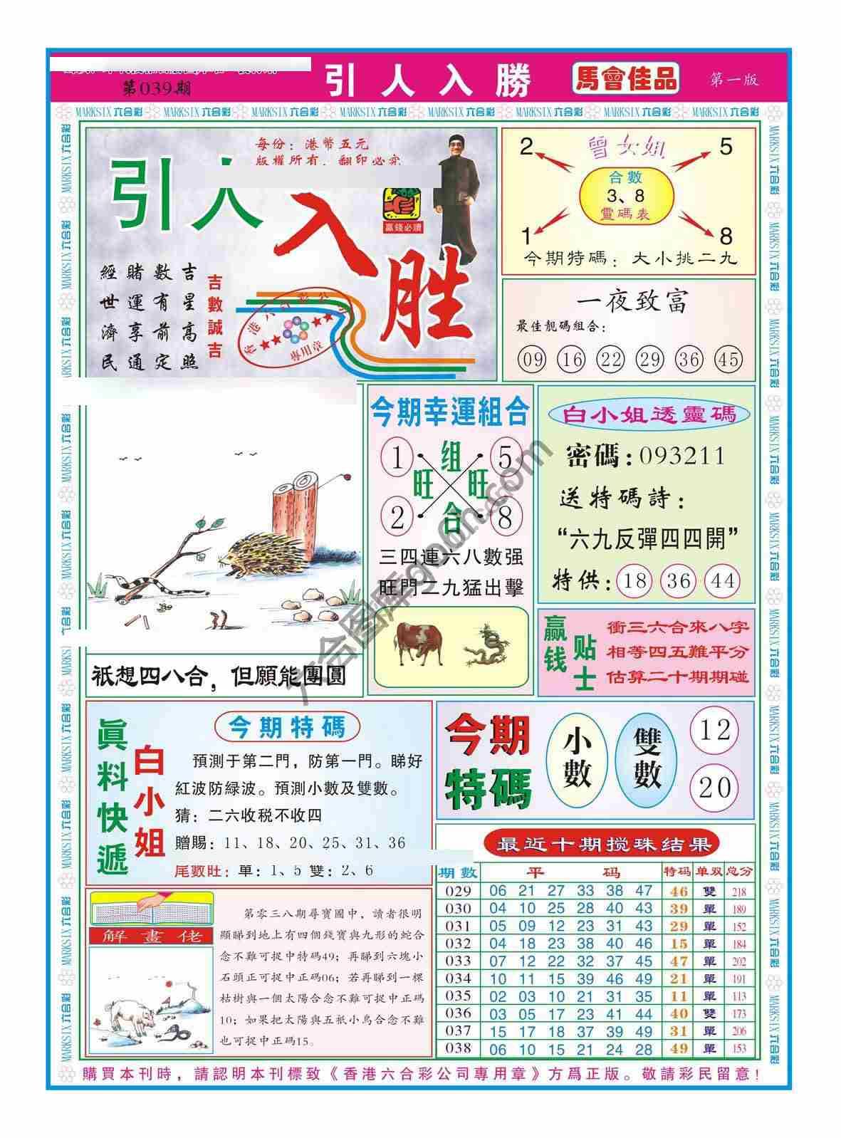 引人入胜