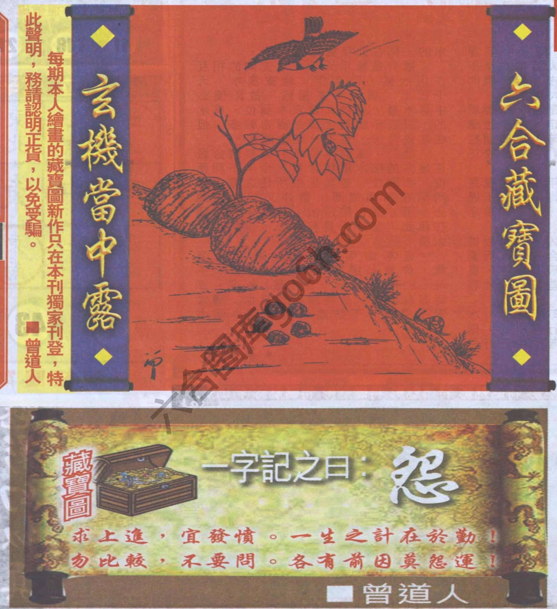 高清跑狗图