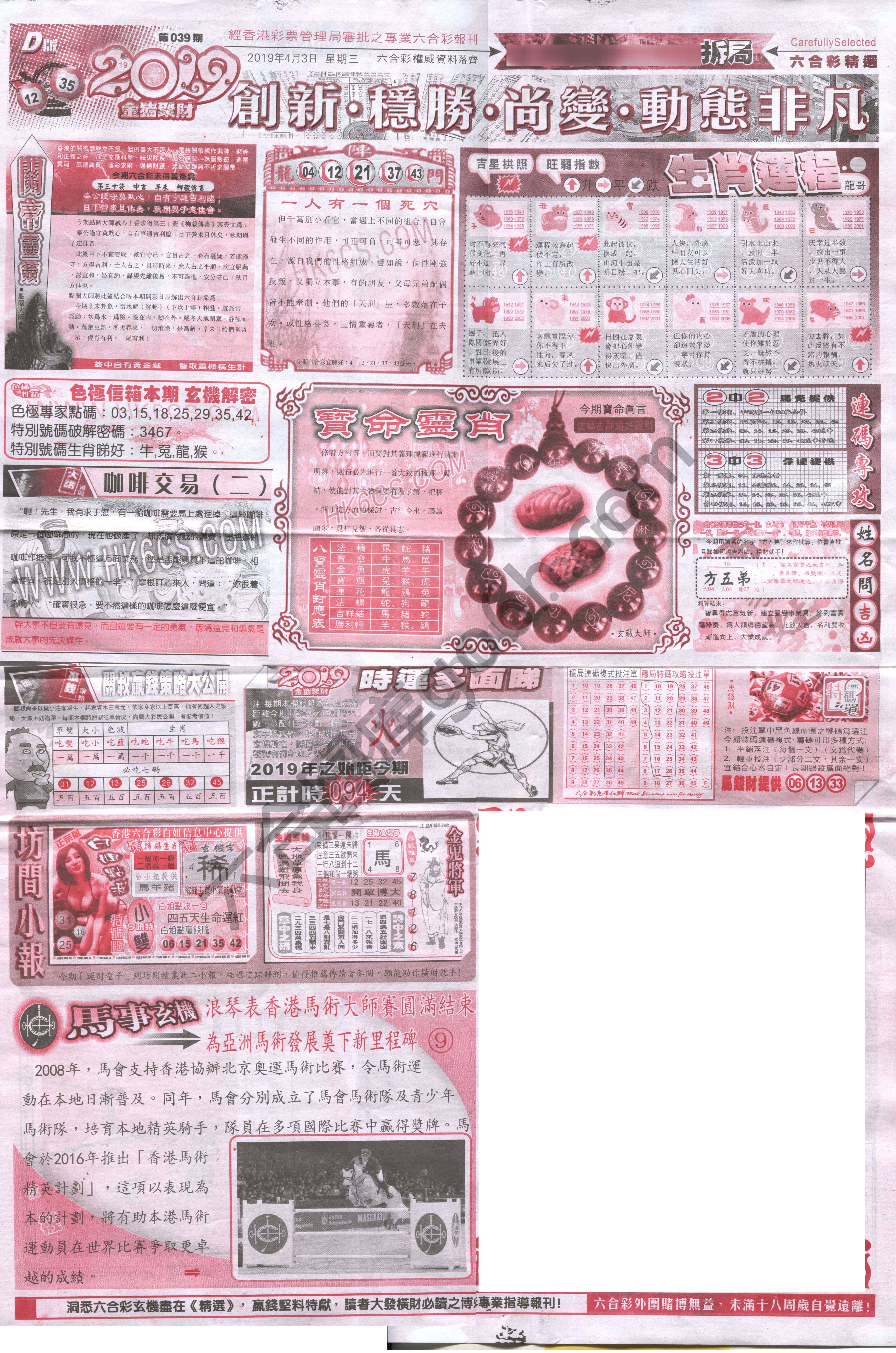 六合精选