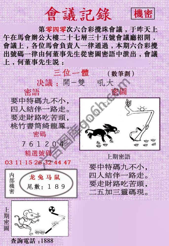 会议记录