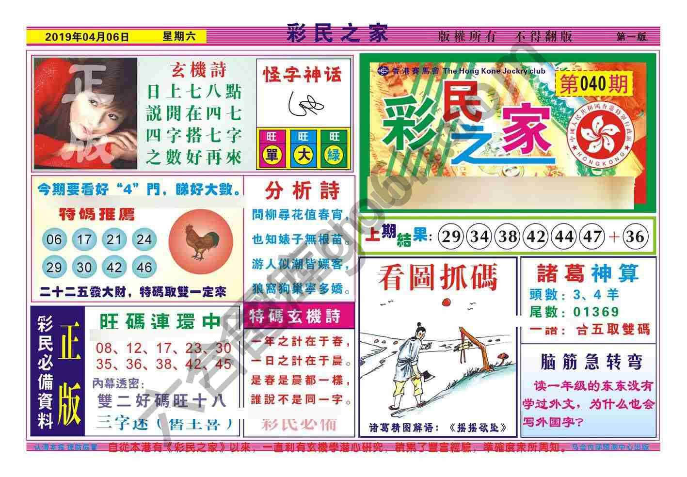彩民之家