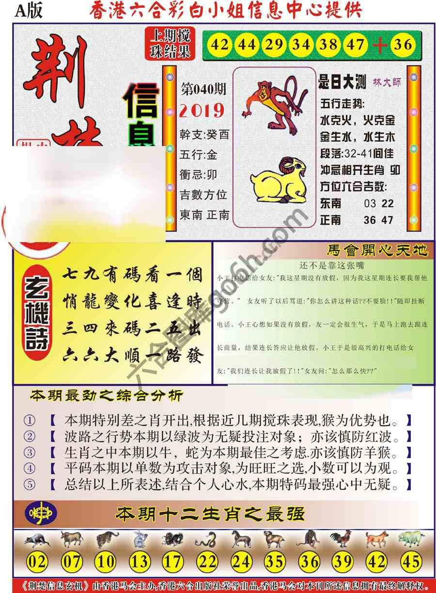 荆楚信息玄机