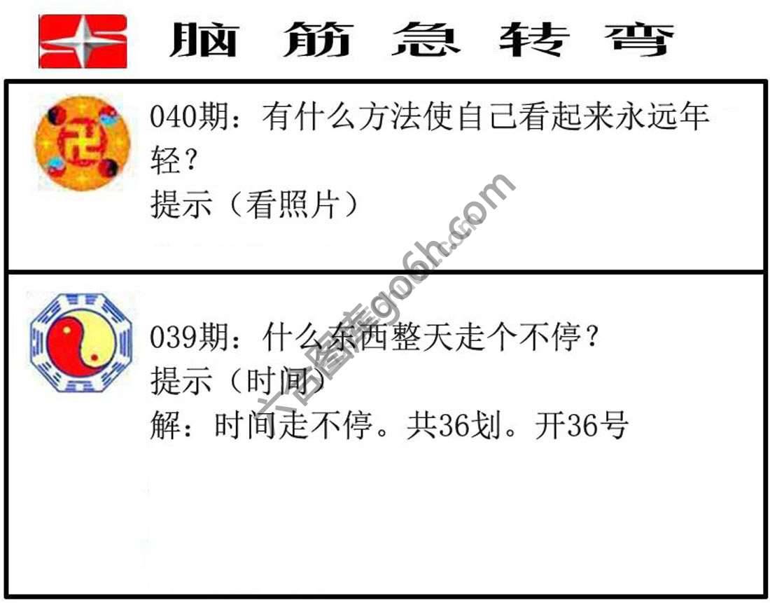 脑筋急转弯