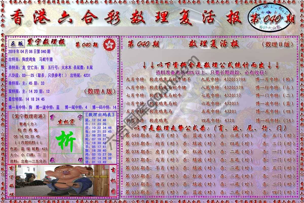 数理复活报