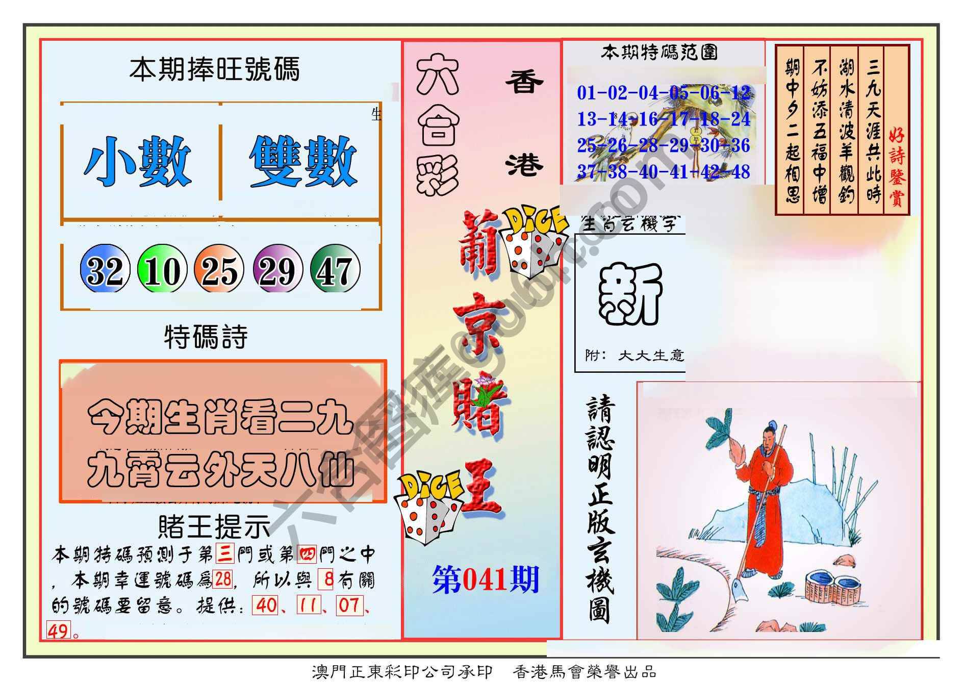 葡京赌王