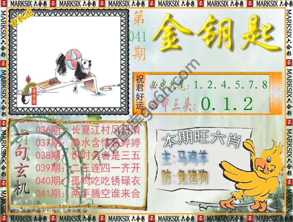 金钥匙