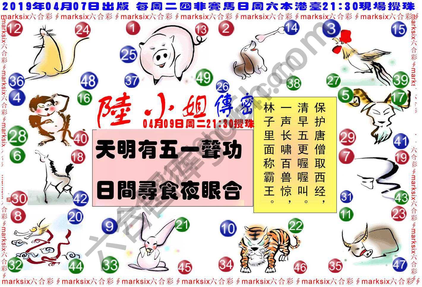 陆小姐传密