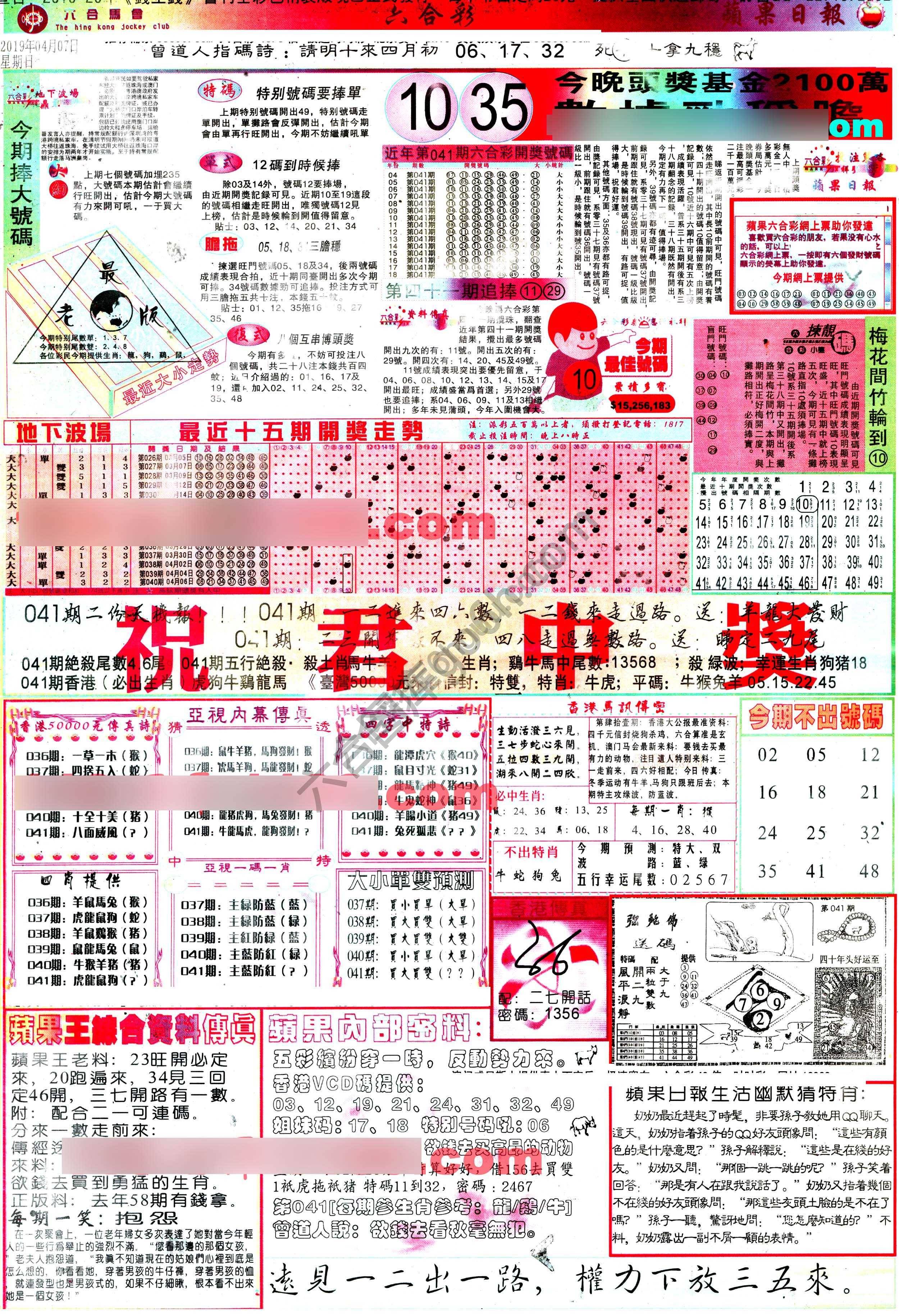 苹果日报