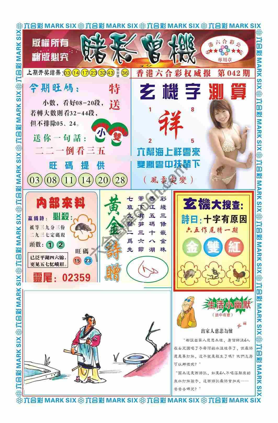 赌彩曾机