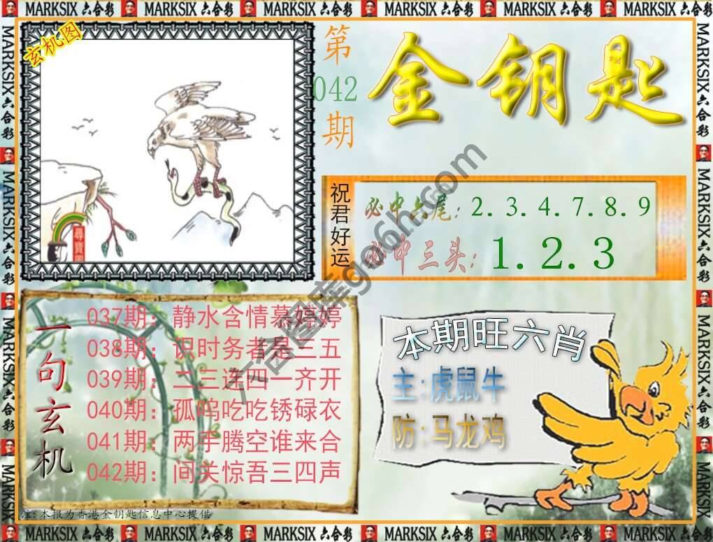 金钥匙