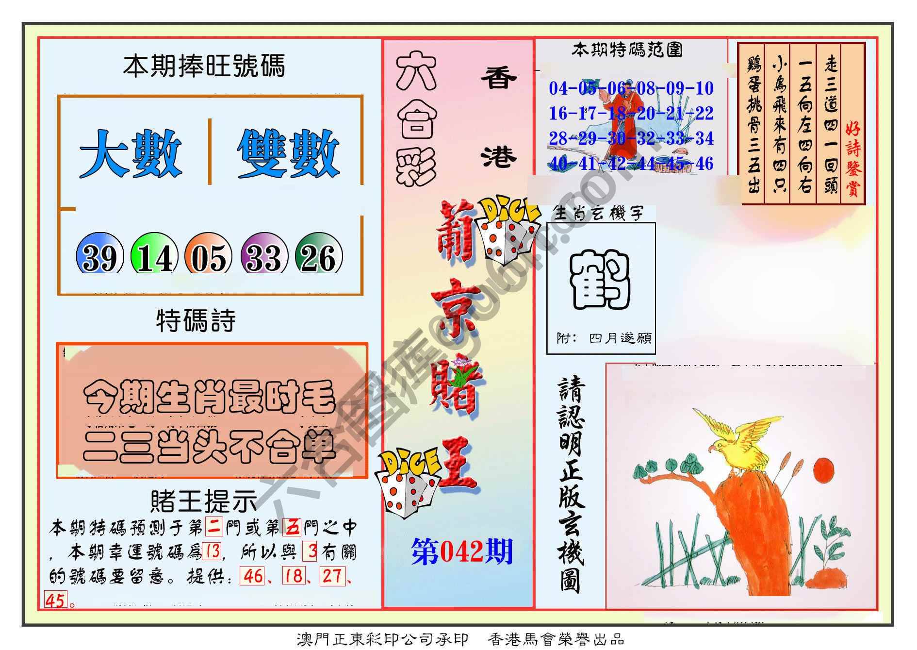 葡京赌王
