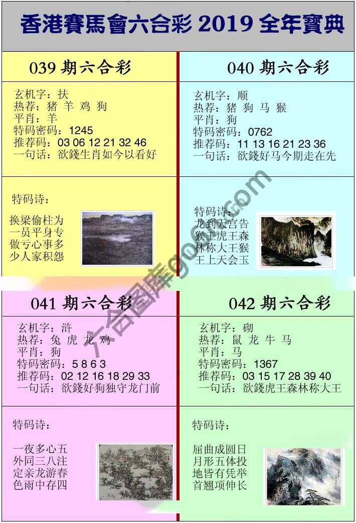 全年宝典
