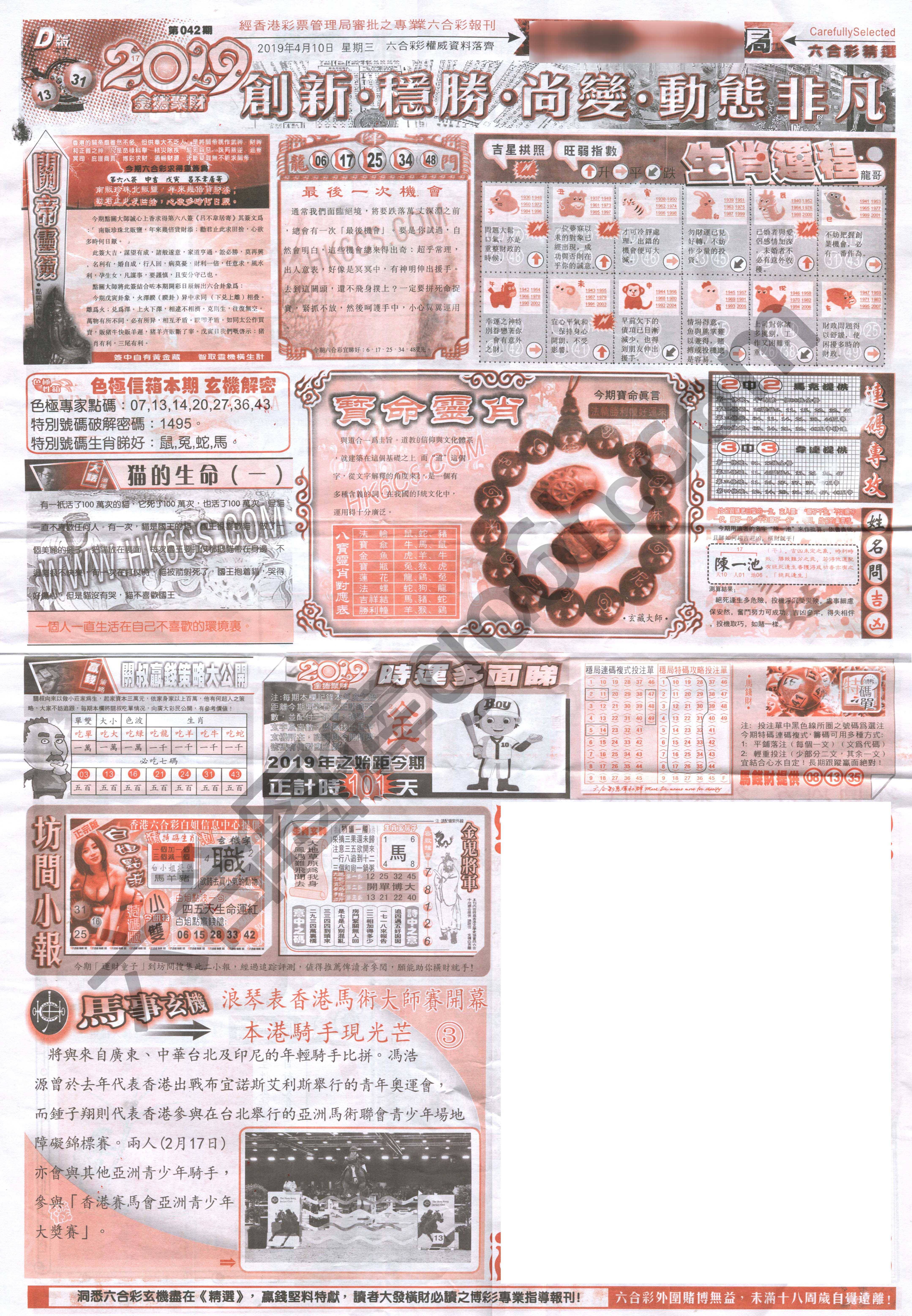 六合精选