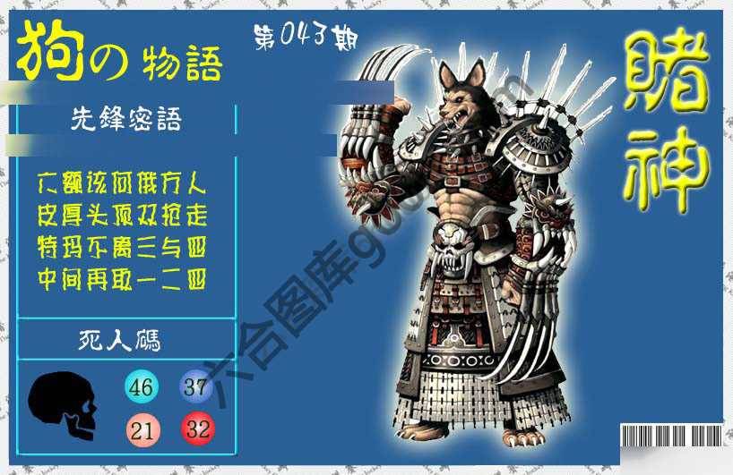 赌神狗报