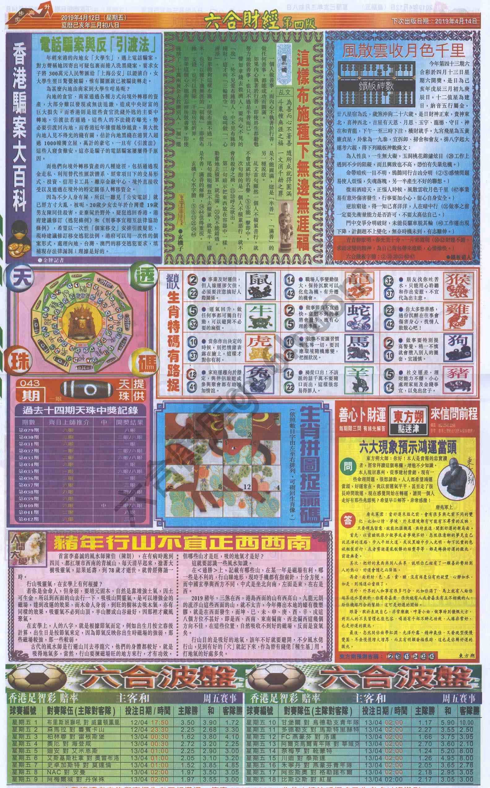 新六合财经