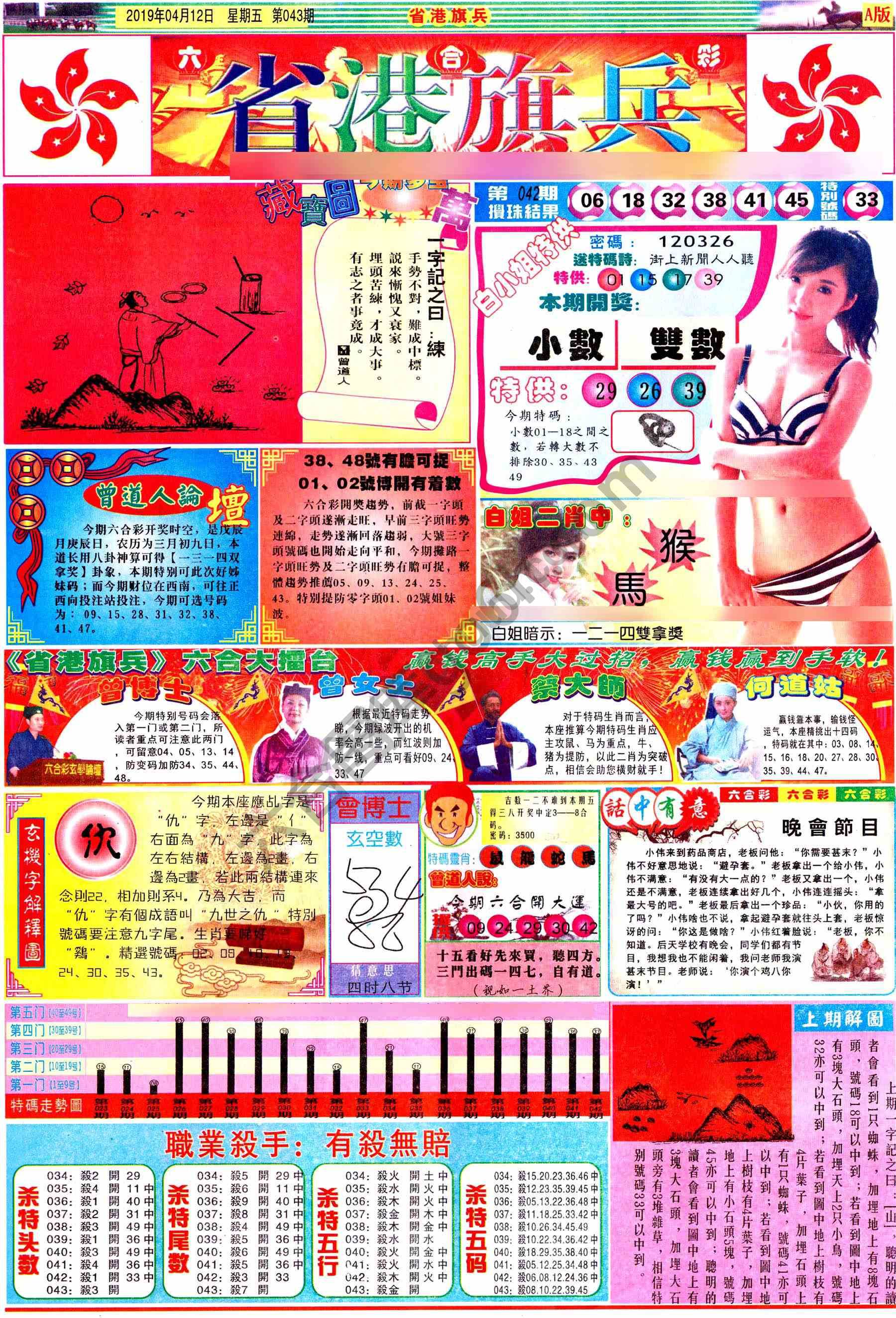 省港旗兵