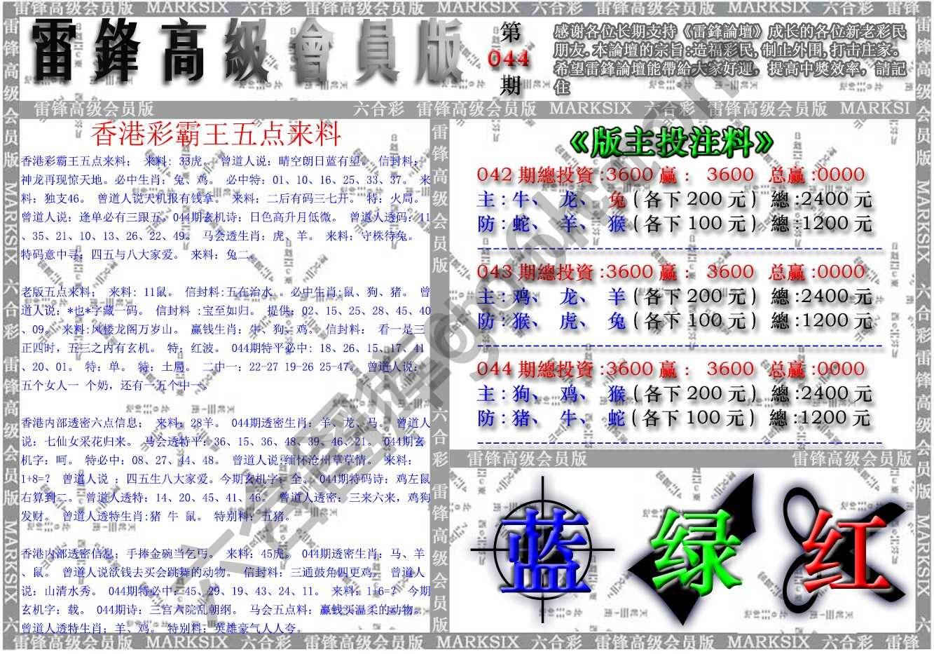 雷锋高级会员版
