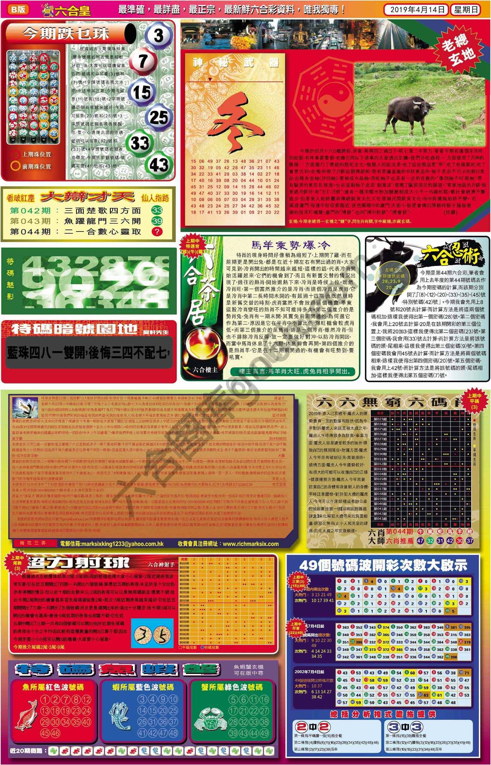 六合皇