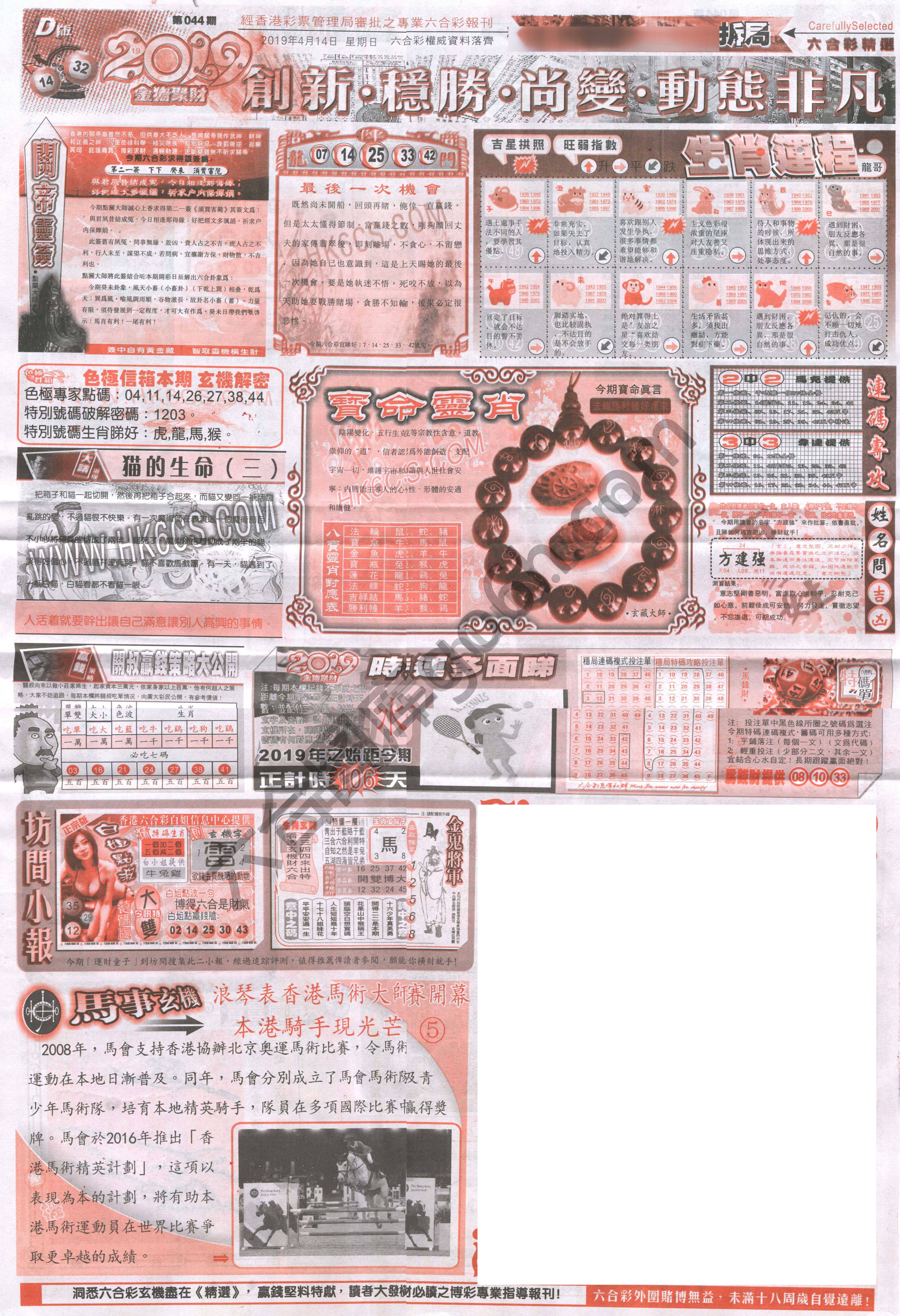 六合精选