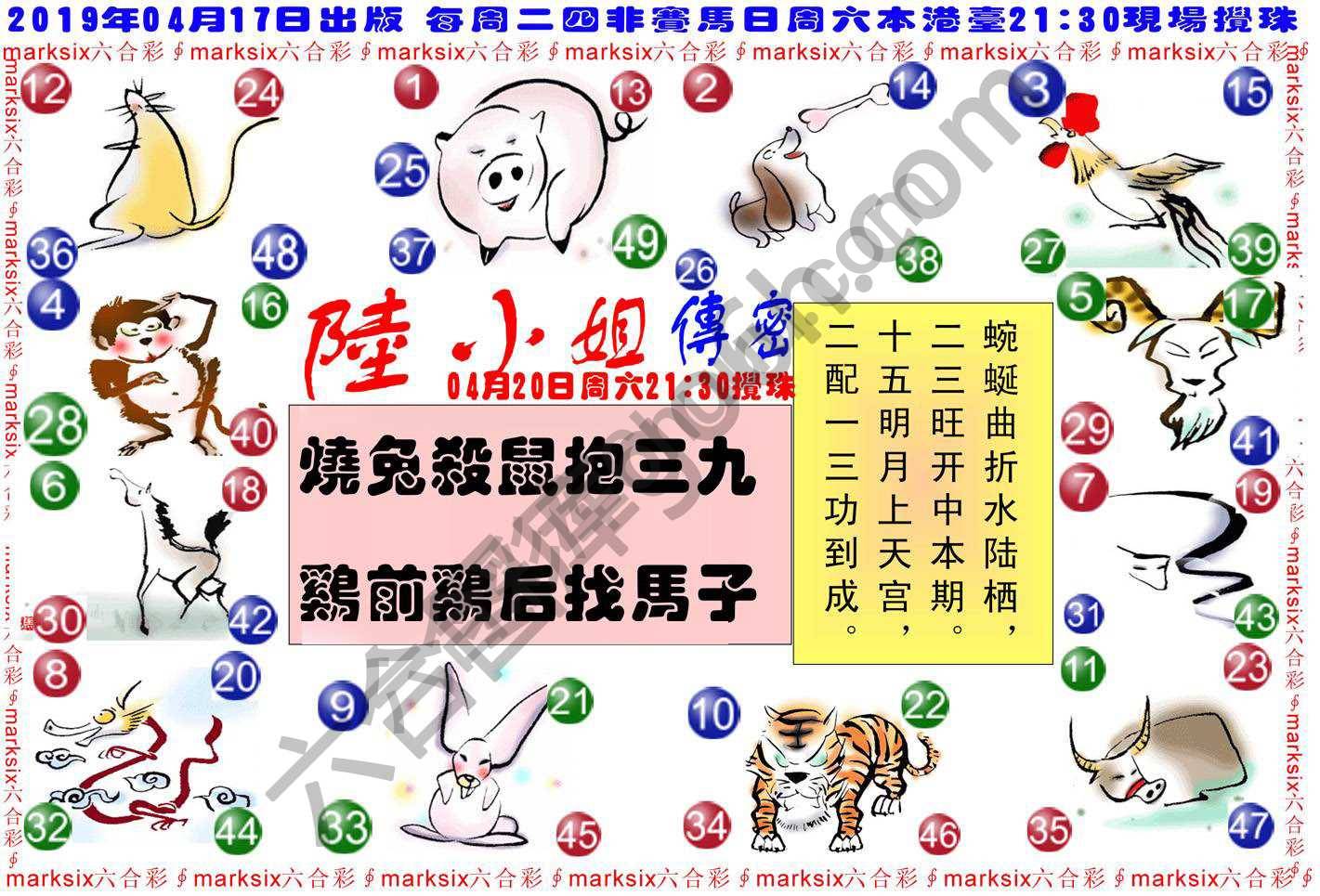 陆小姐传密