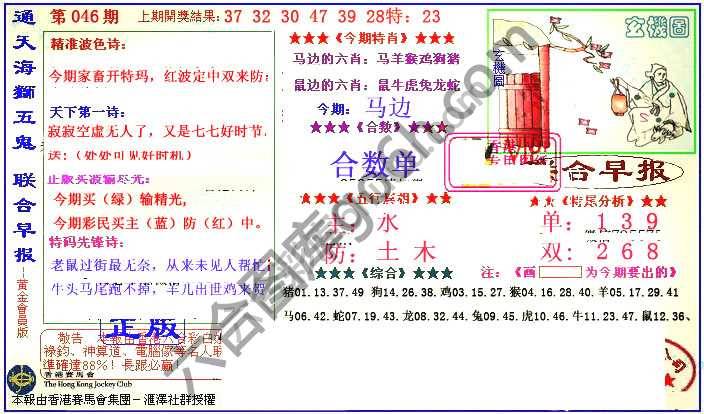 联合早报