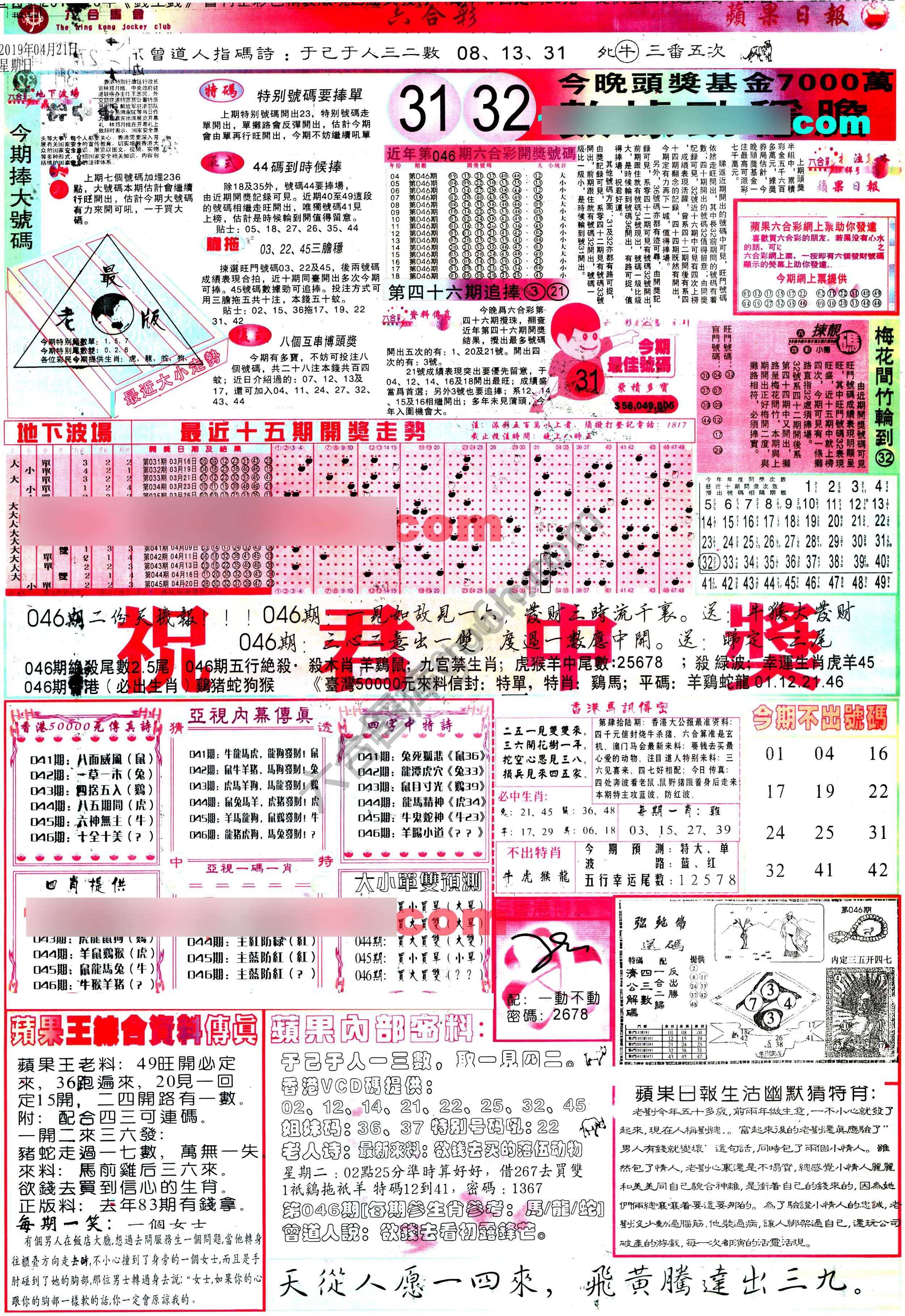 苹果日报