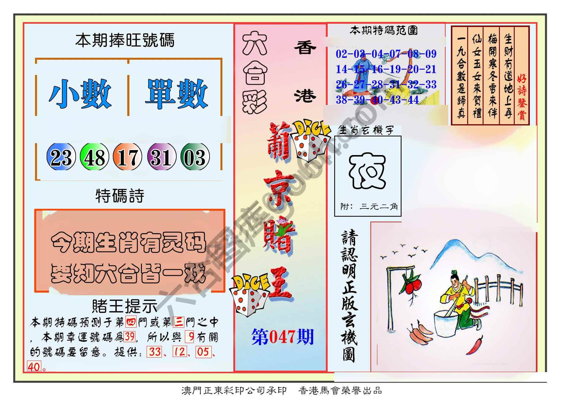 葡京赌王