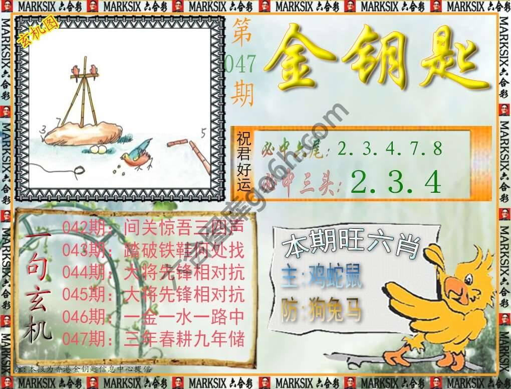 金钥匙