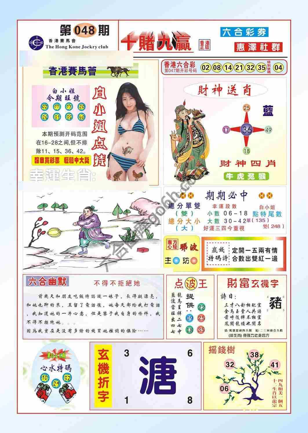 十赌九赢