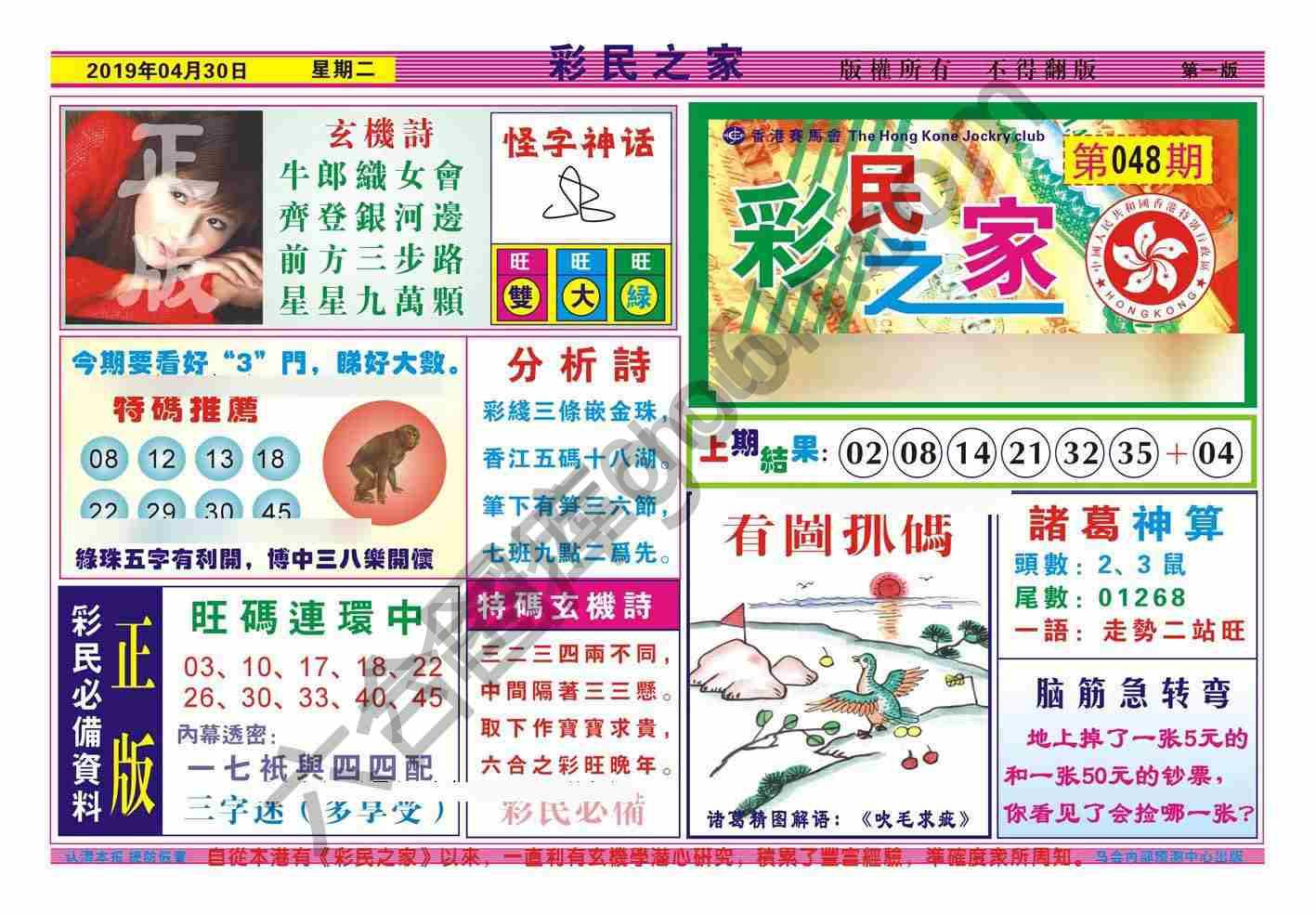 彩民之家