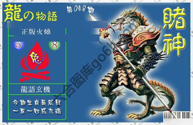 赌神龙报