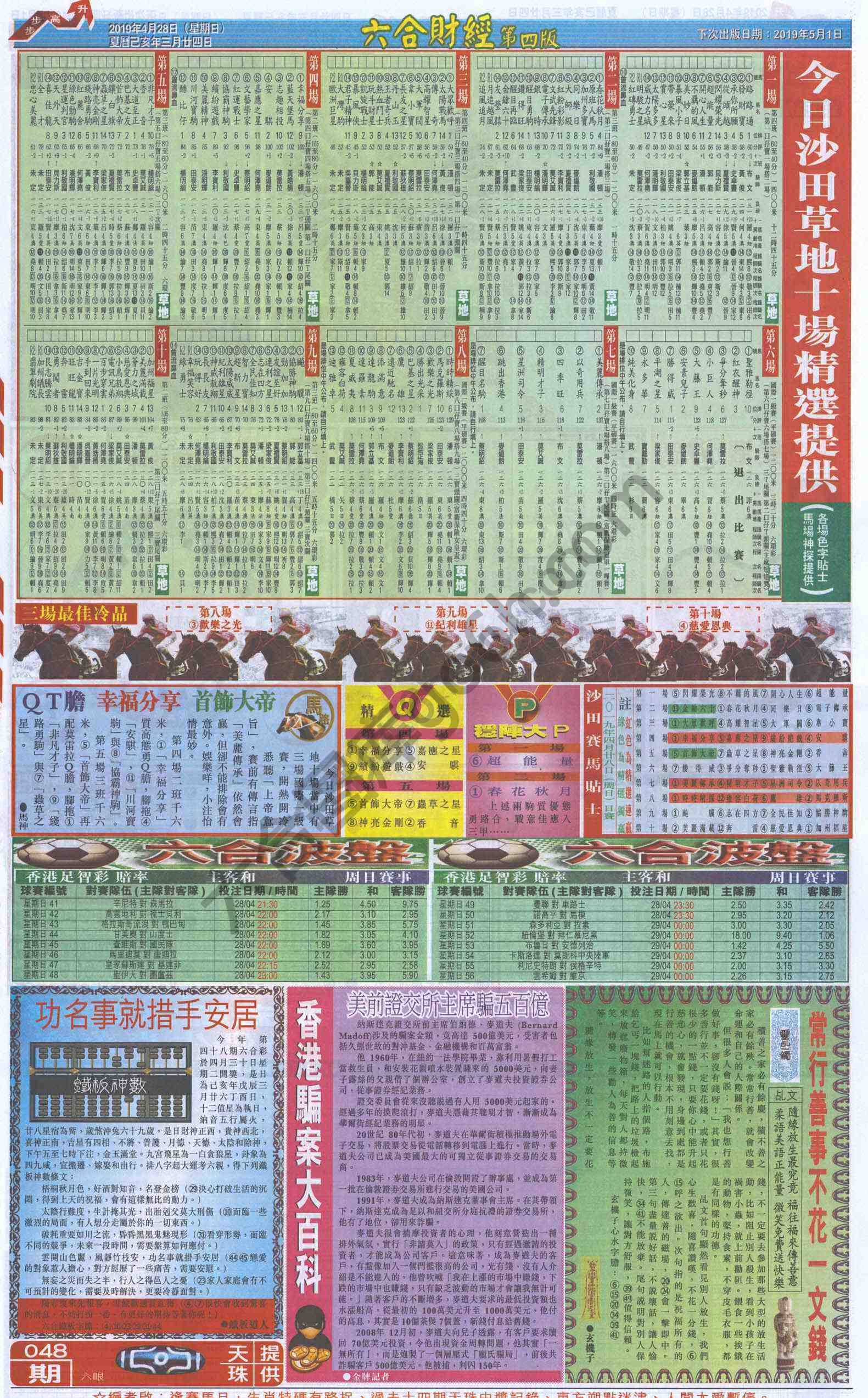 新六合财经