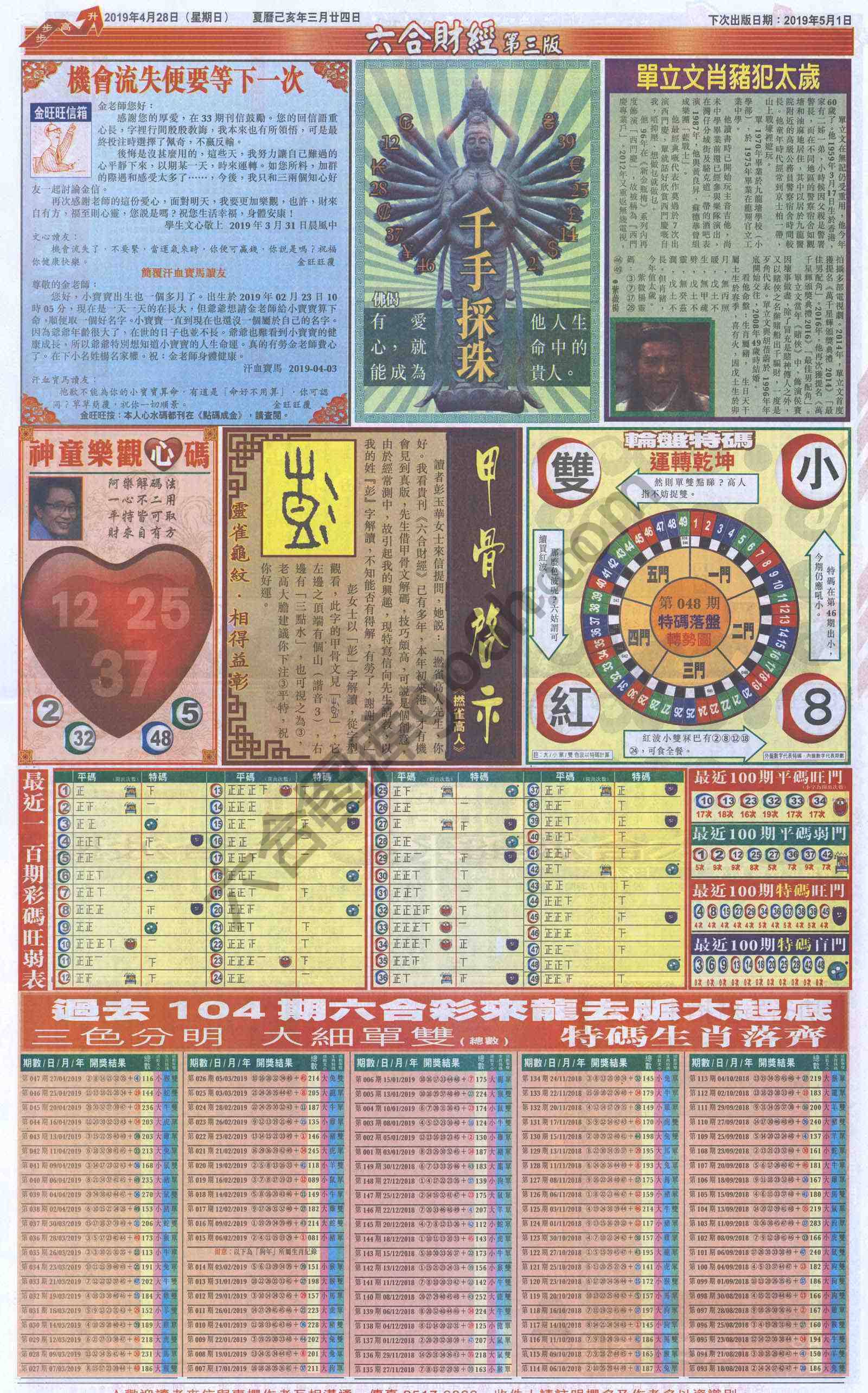 新六合财经
