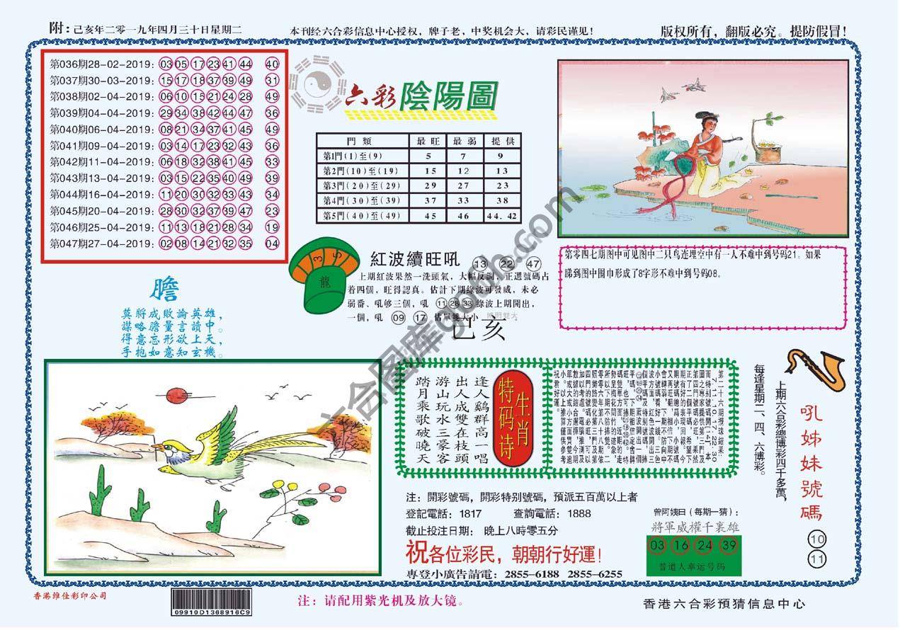 六彩阴阳图