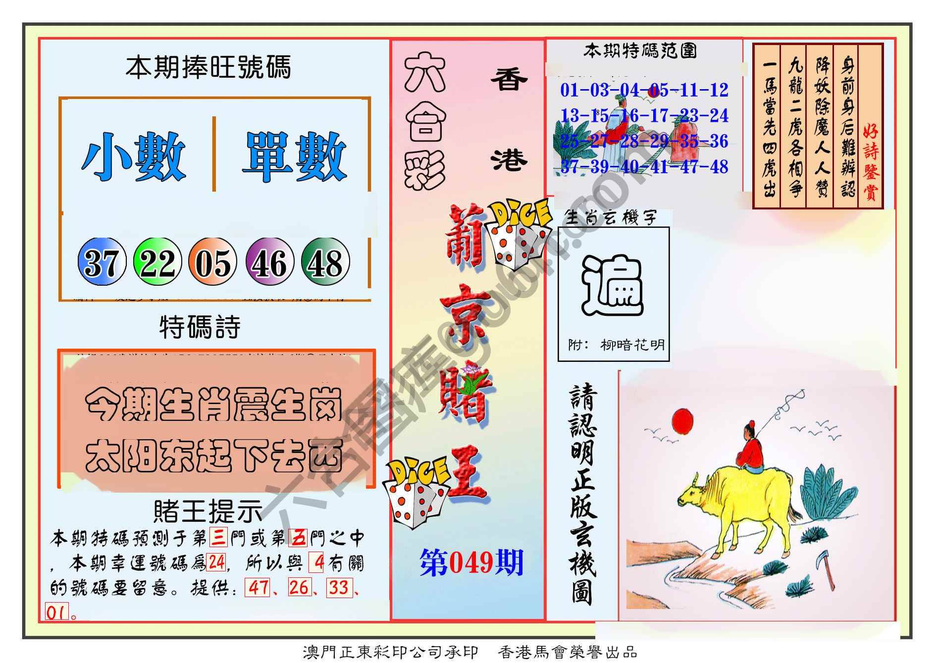 葡京赌王