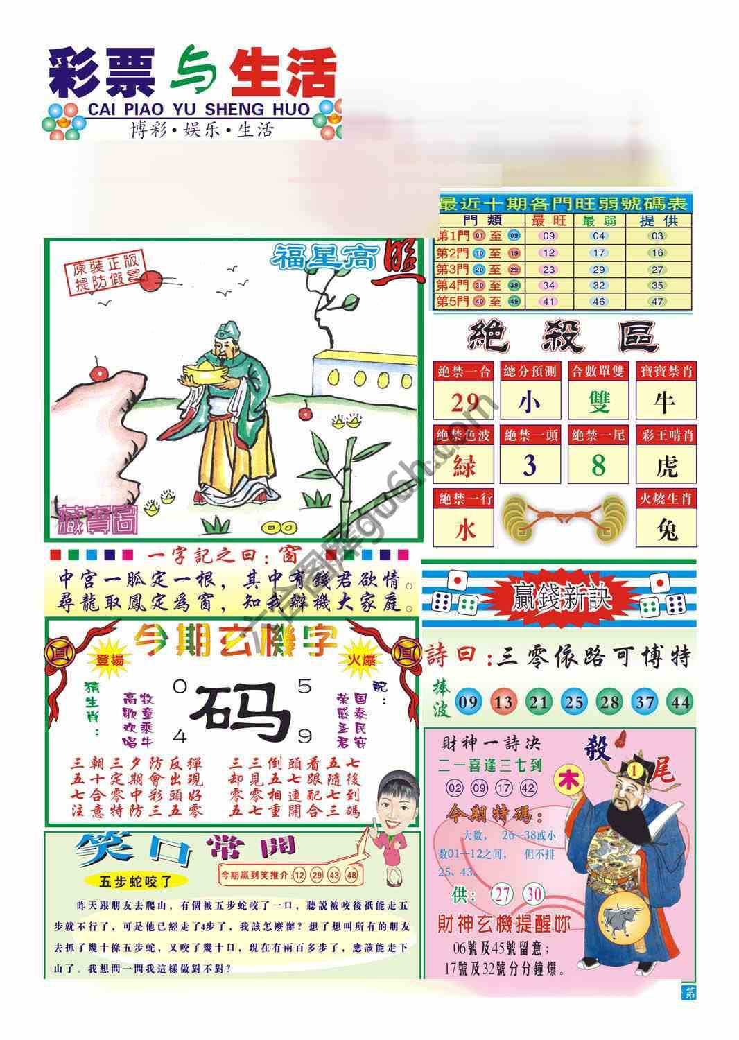 合众赌经