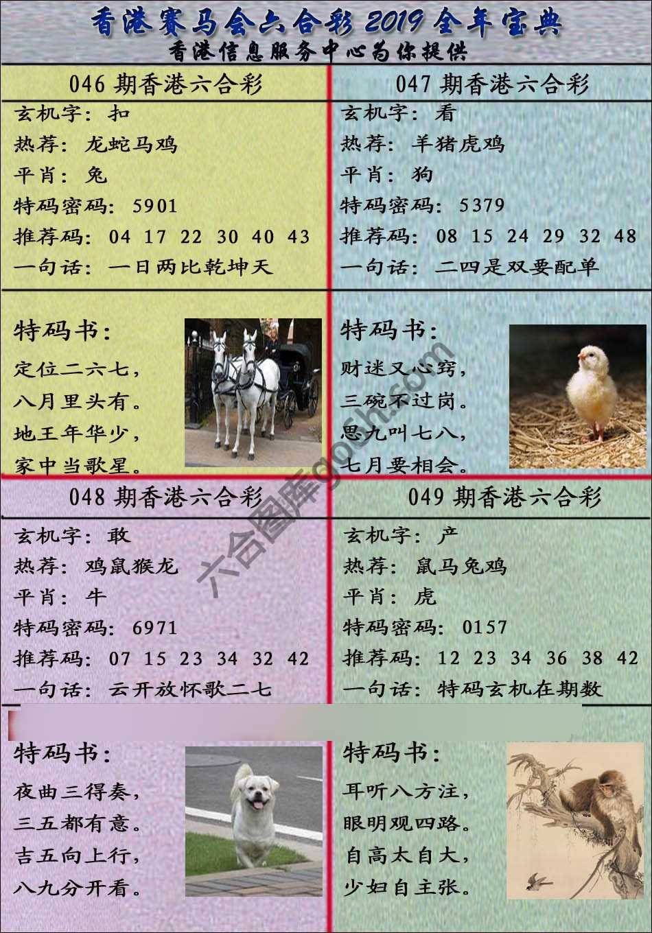 宝典报