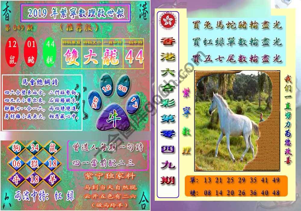 数理救世报