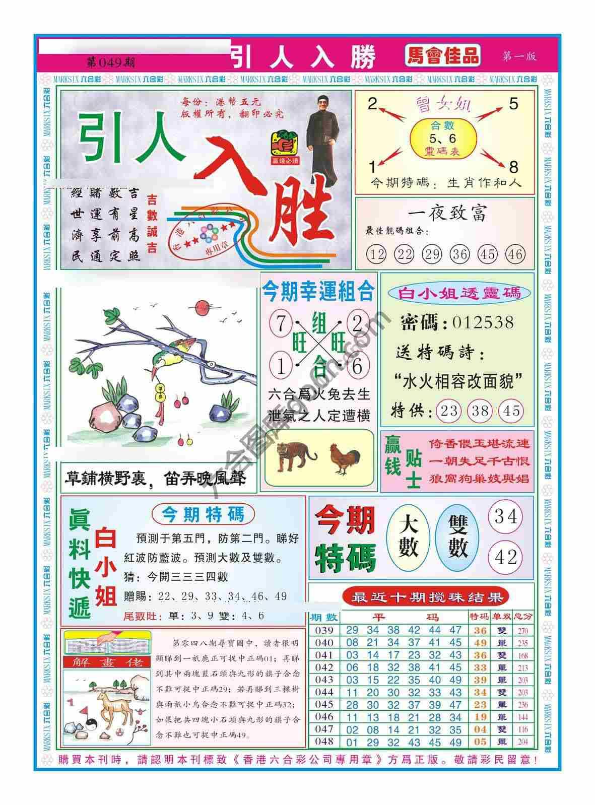 引人入胜