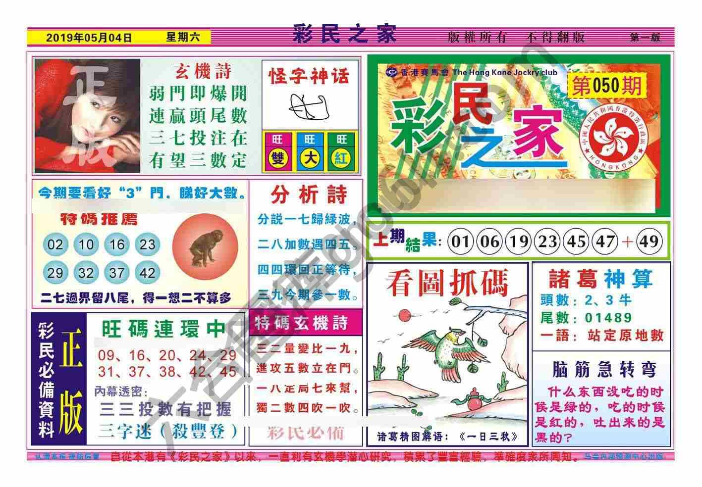 彩民之家