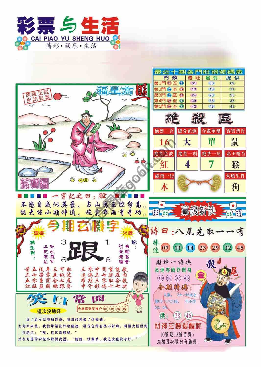 合众赌经