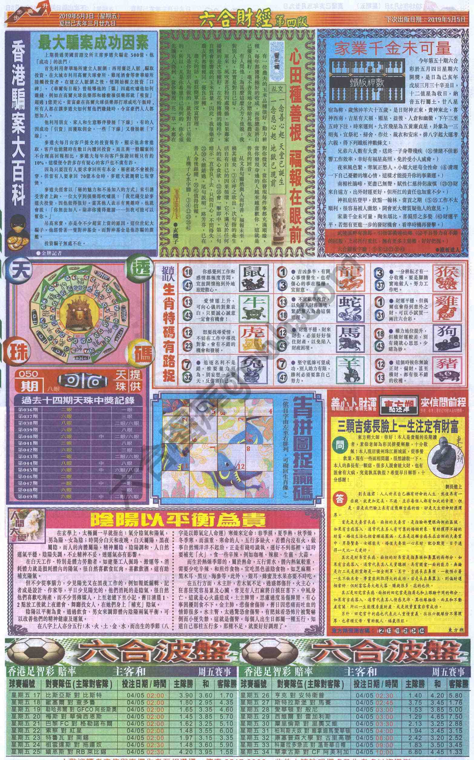 新六合财经