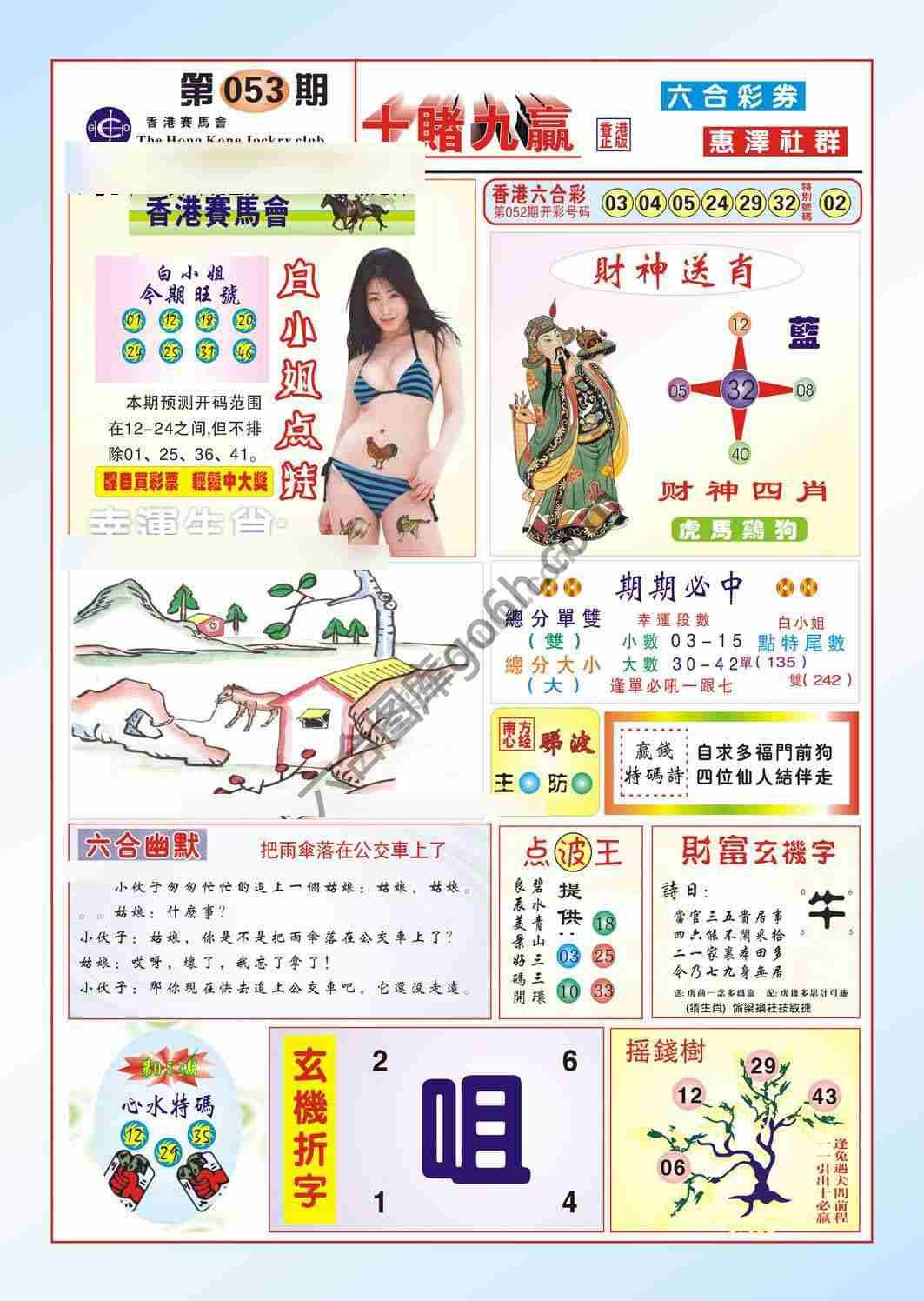 十赌九赢