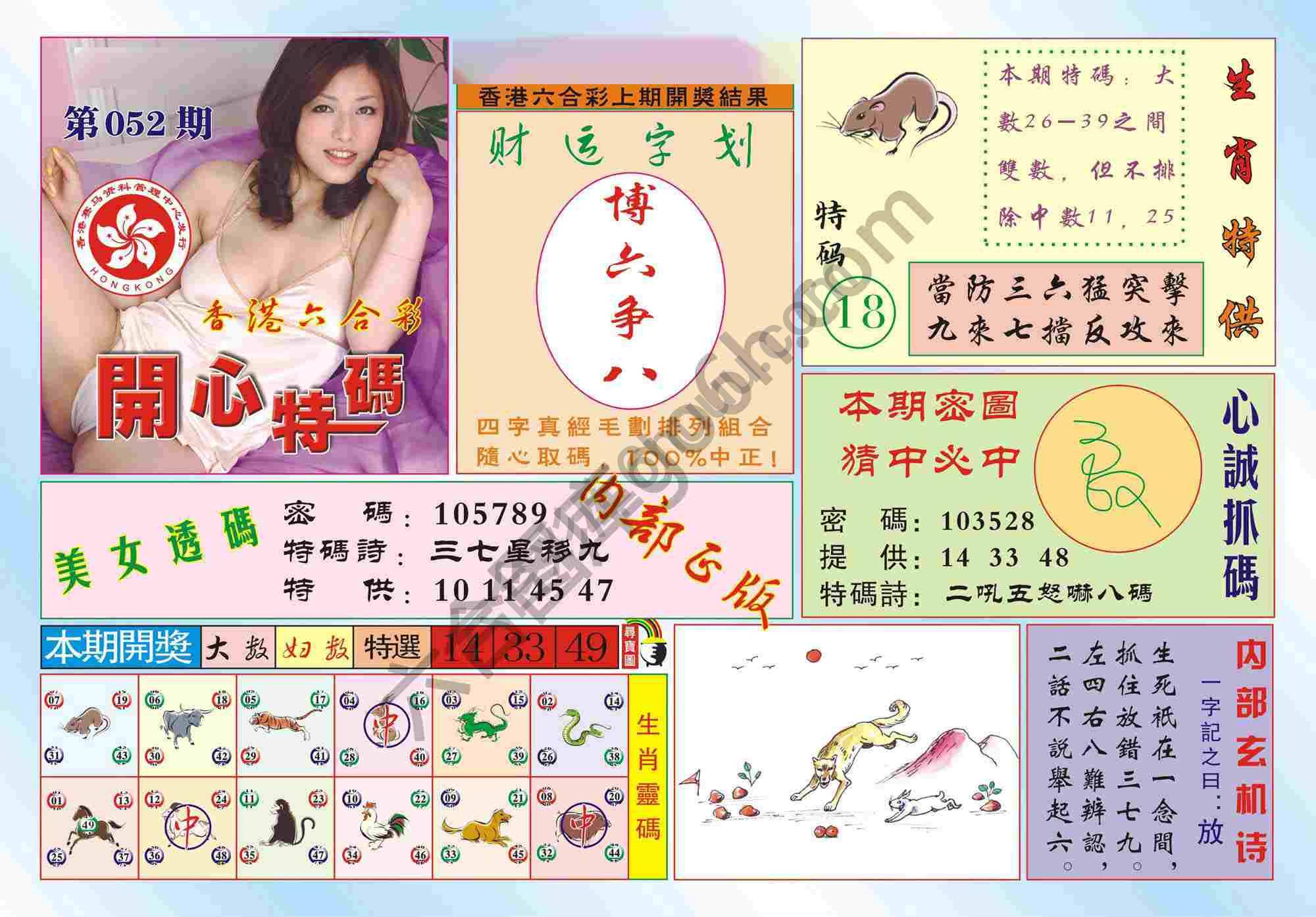 香港开心特码