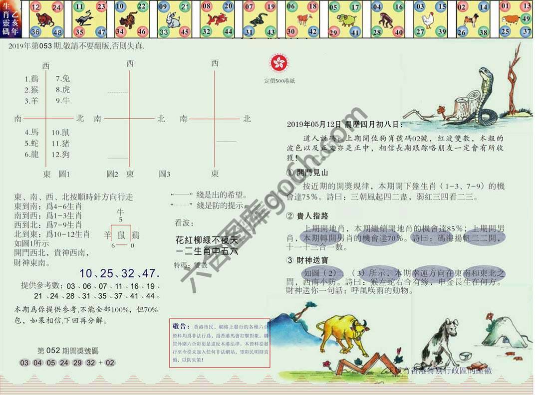 澳门足球报