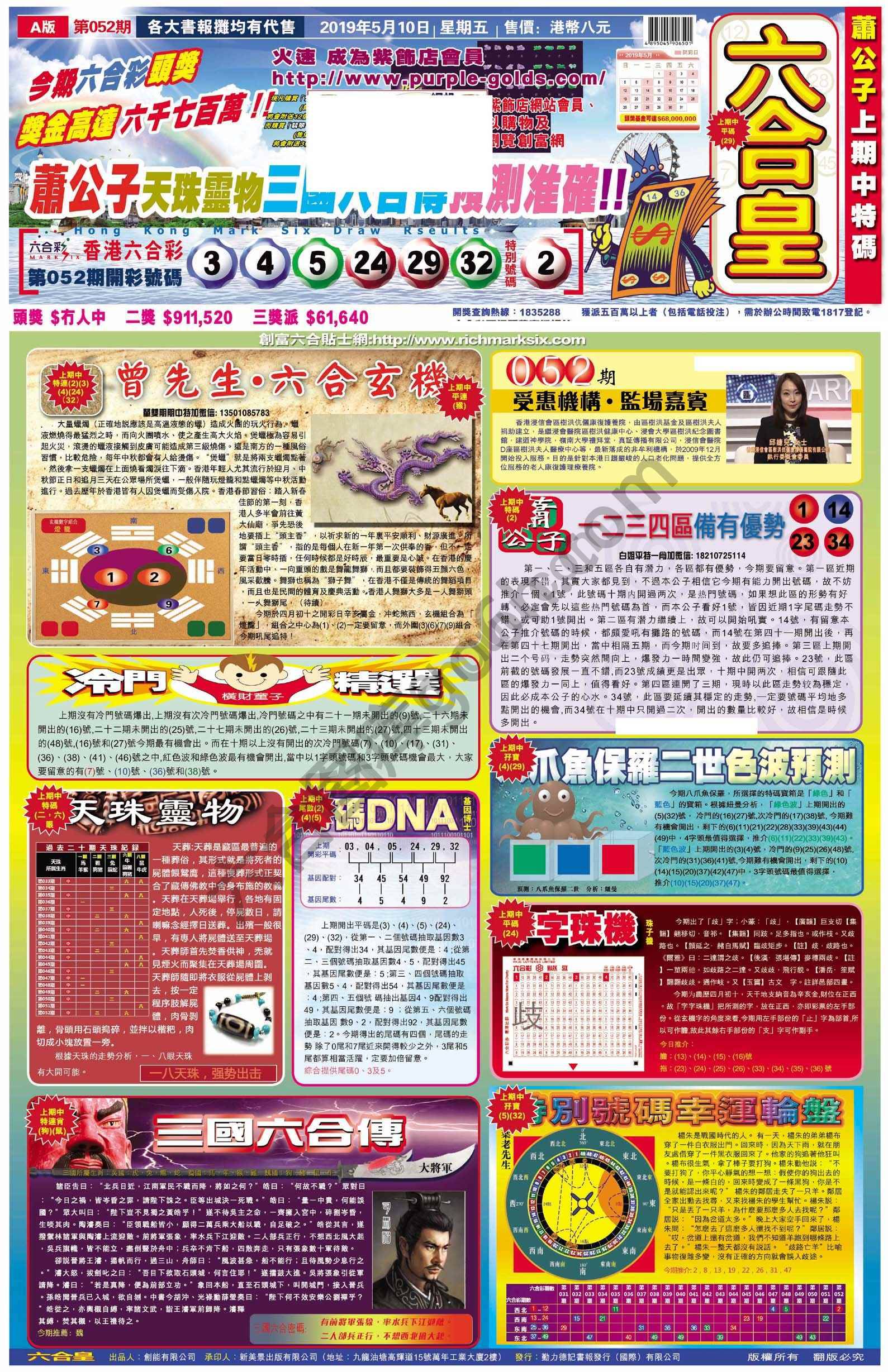 六合皇