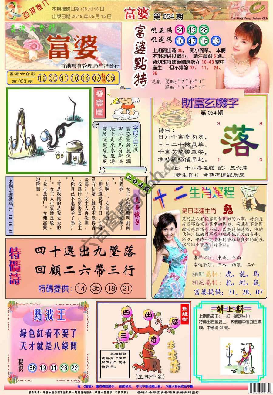 富婆翡翠秘籍图